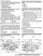 Історія України. 2000 тестів для підготовки до ЗНО - Зображення 3