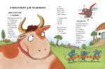 Веселі вірші. Найкращі вірші для дітей | Ганна Чубач - Зображення 3