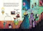 Мортіна і Таємниче озеро. Книга 4 - Зображення 3