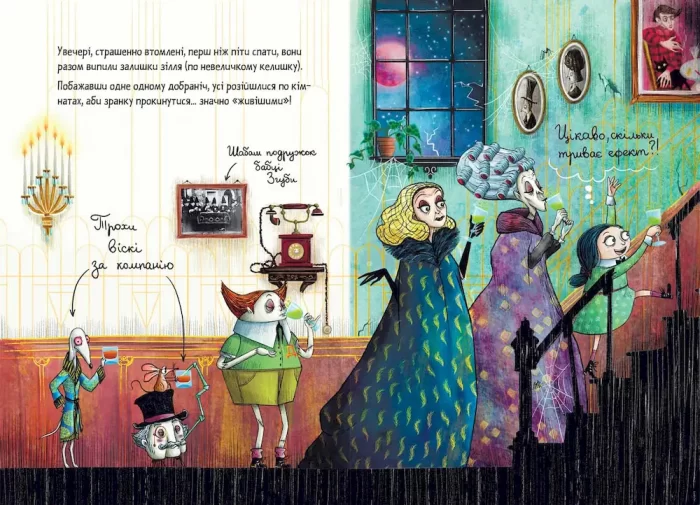 Мортіна і Таємниче озеро. Книга 4 - Зображення 3