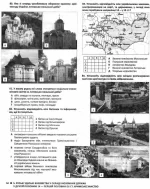 Історія України. 2000 тестів для підготовки до ЗНО - Зображення 4