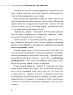 Спілкуватися з дитиною. Як? - Зображення 6