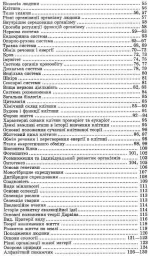 терміни 6-11 класи - Логос