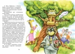 Уфа і Жахоб'як. Книга 2 - Школа. Видавничий Дім