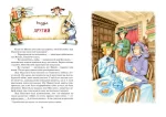 Роздобудьки у гніві. Книга 5 - Зображення 2