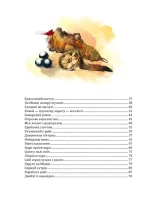 Пригоди барона Мюнхгаузена - Зображення 3