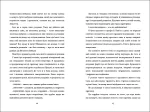 Переписати життя: як і що змінювати, щоби стати щасливою людиною - Зображення 4