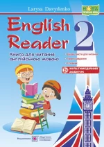 Книга для читання англійською мовою. 2 клас -