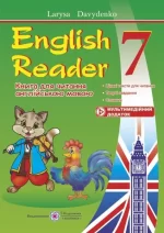 English Reader: Книга для читання англійською мовою. 7 клас - Підручники і посібники