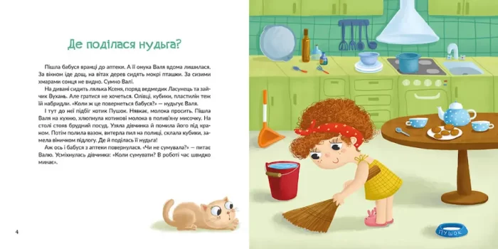 Песик Чапа - Зображення 2