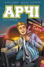Арчі. Том 1 - BookChef