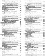 Фізика. Комплексне видання. ЗНО 2025 - Зображення 4