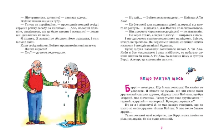 Беррі, гангстер і купа клопотів - Зображення 3