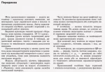 Українська мова (рівень стандарту). 10 клас : розробки уроків - Зображення 2
