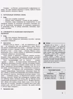 Українська мова (рівень стандарту). 10 клас : розробки уроків - Зображення 4