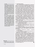 Українська мова (рівень стандарту). 10 клас : розробки уроків - Зображення 5