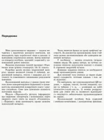 Українська мова (рівень стандарту). 11 клас. Розробки уроків - Зображення 2