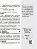 Українська мова (рівень стандарту). 11 клас. Розробки уроків - Зображення 4