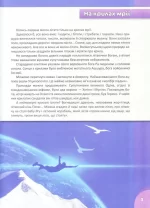 Історія авіації. Перша шкільна енциклопедія - Зображення 4
