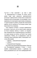 Маленький принц |  Антуан де Сент-Екзюпері - Зображення 3