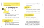 Книга #Майже доросла: книжка про дівчат і для дівчат - Зображення 3