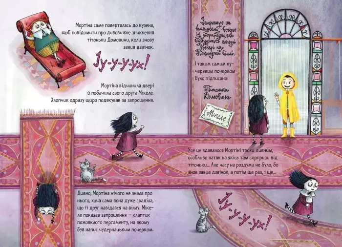 Мортіна та вередливий кузен. Книга 2 - Зображення 3