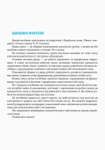 Українська мова. Рівень стандарту. 10 клас. Розробки уроків до підручника О. П. Глазової - Зображення 2