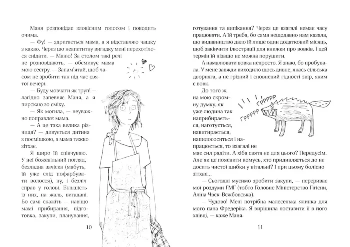 Зося з вулиці Котячої взимку. Книга 4 - Зображення 2
