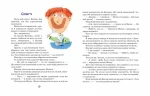 Касперіада. Незвичайні пригоди звичайної родини - Зображення 2