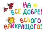 Портфоліо вчителя початкових класів - Зображення 5