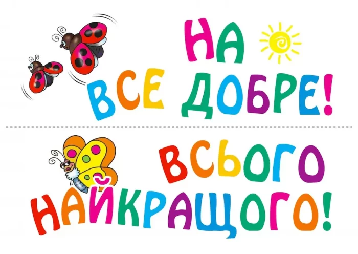 Портфоліо вчителя початкових класів - Зображення 5