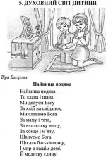 Мої улюблені вірші - Зображення 4