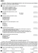 Українська мова. Тестові завдання у форматі ЗНО - Зображення 4
