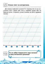Зошит для списування 2 клас - Зображення 2