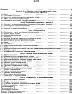 ЗНО 2024.Біологія. Комплексна підготовка + Інтерактивні тести - Зображення 2