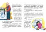 Канікули з коровою, танком і злодієм - Зображення 3