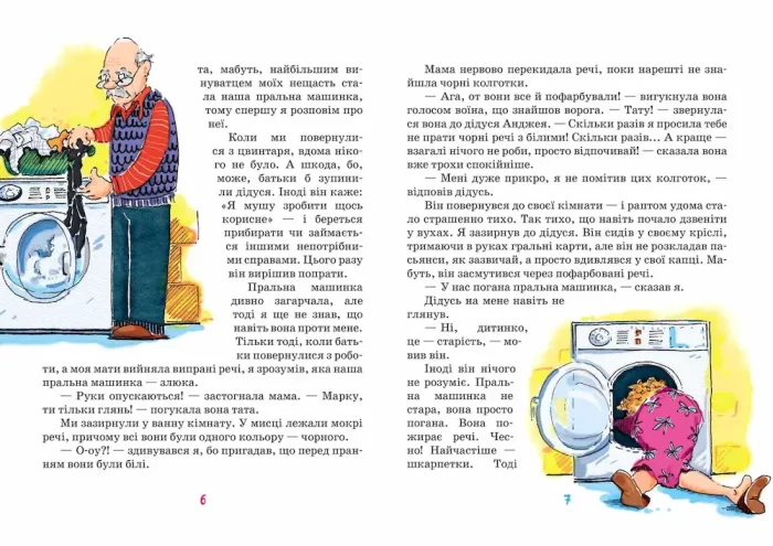 Канікули з коровою, танком і злодієм - Зображення 3