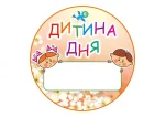 Портфоліо вчителя початкових класів - Зображення 3