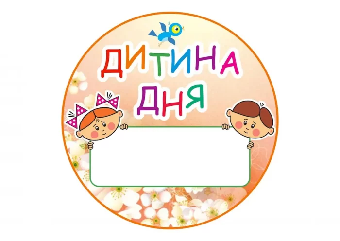 Портфоліо вчителя початкових класів - Зображення 3