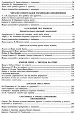 Читаю залюбки. Позакласне читання 3 клас - Зображення 4