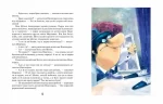 Знайомтесь: детектив Нишпорка. Нові клопоти детектива Нишпорки - Зображення 3