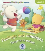 Feelings and Emotions. Почуття та емоції. Level 3 - SOVA