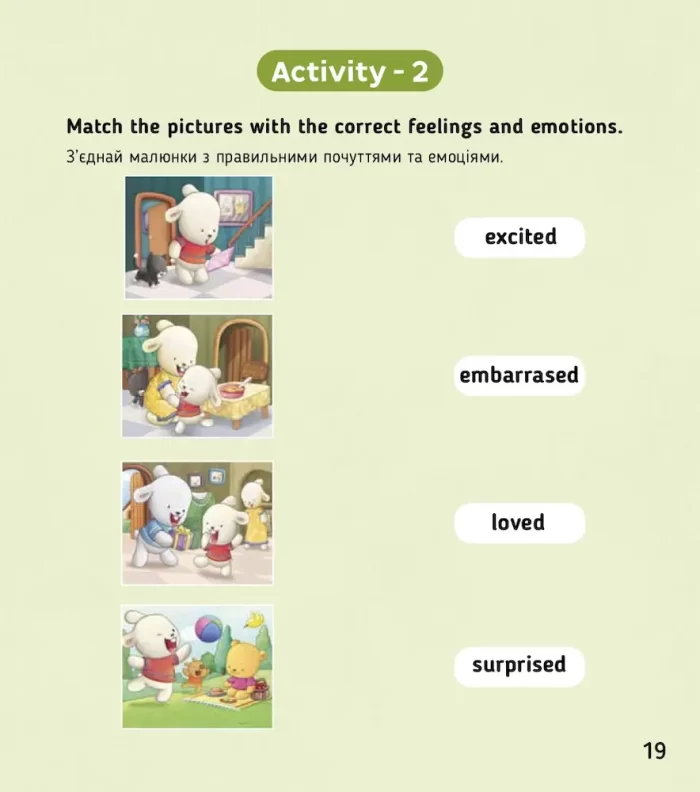 Feelings and Emotions. Почуття та емоції. Level 3 - Зображення 4