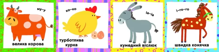 Книжка-гармонька. Ферма - Зображення 2