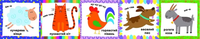 Книжка-гармонька. Ферма - Зображення 3
