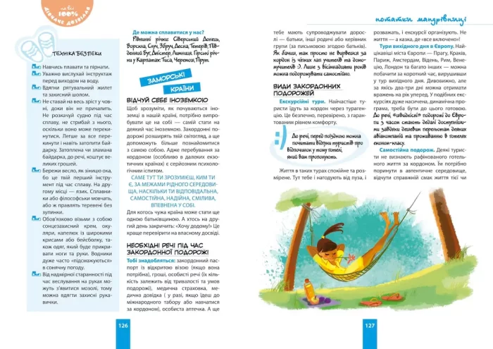 Дівчаче дозвілля на всі 100% | Наталія Зотова - Зображення 3