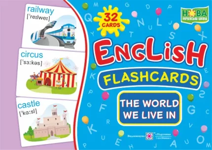 English : flashcards. The world we live in. Світ