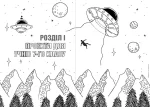 Фізика. Проекти. 7—9 класи - Зображення 2