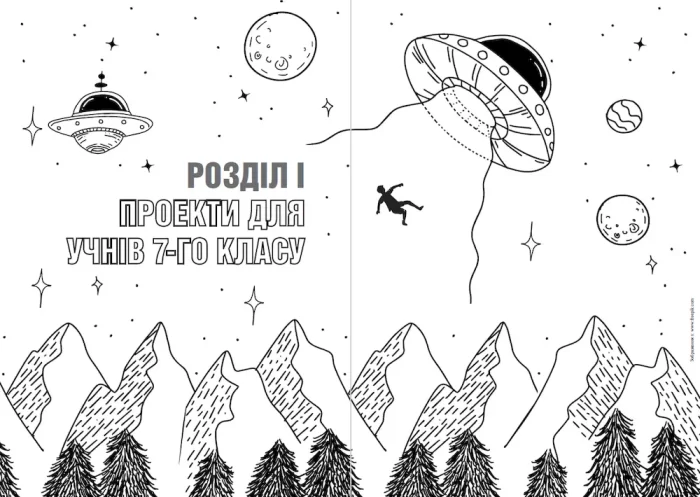 Фізика. Проекти. 7—9 класи - Зображення 2