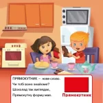 ФІГУРИ. Граюся-навчаюся - Зображення 3